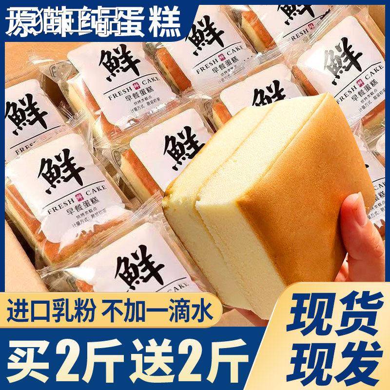 新鲜鸡蛋点糕心手撕面 面包整箱早餐独立小包装营养学生休闲即零