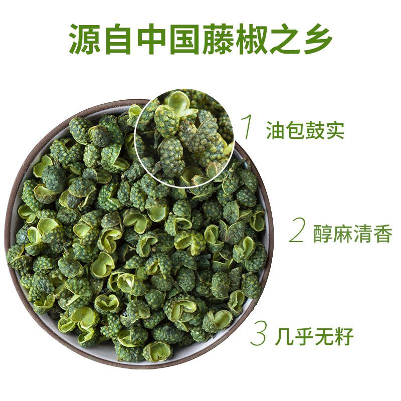 正宗四川特产藤椒干花椒粒