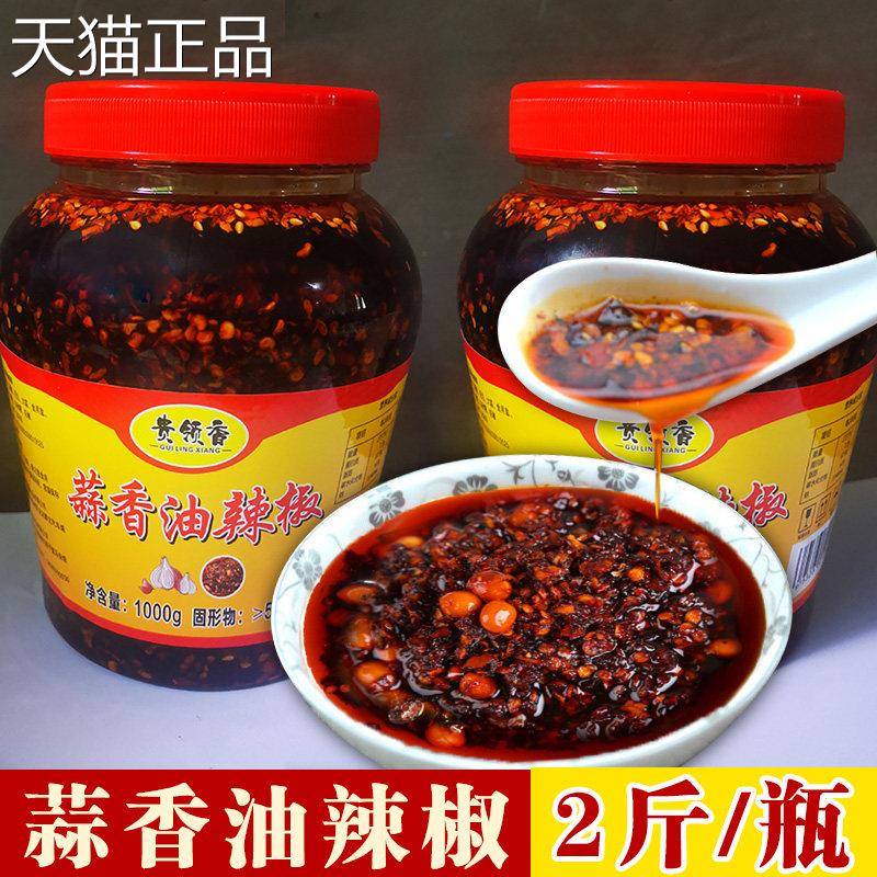贵州蒜香油辣椒瓶装产下饭特神器油泼辣子特饭辣剁椒酱下菜辣椒酱