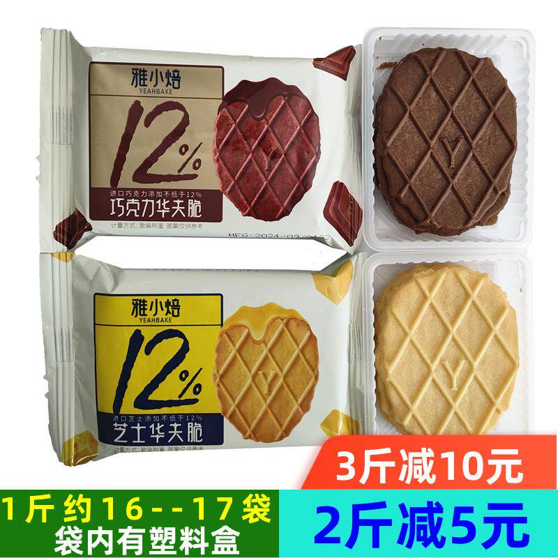 新日期芝士华夫脆巧克力薄