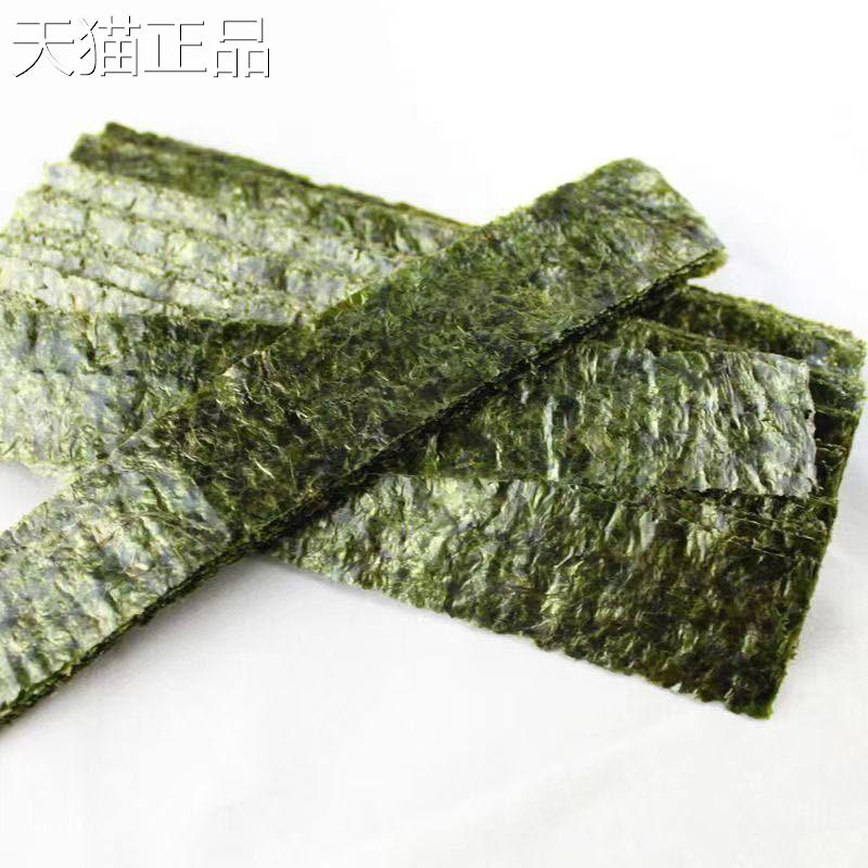 笑喵7军舰寿司海苔 +1切军舰饭团口紫菜六切条烧海苔切片128克
