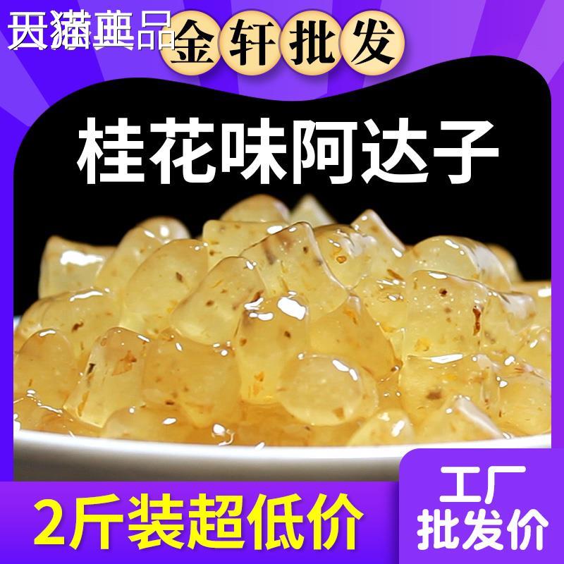 桂花阿达子用玫木薯粉芋圆芝麻瑰小汤圆Q果奶茶商四果汤原料配料
