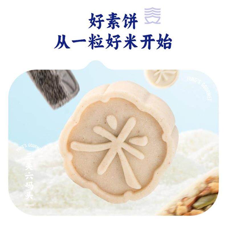 真-江南素饼中式传统手工