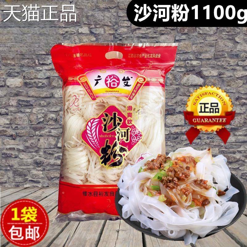 。。锅广东河粉速食炒牛河粉米700克袋粉宽粉早餐粉火沙河粉