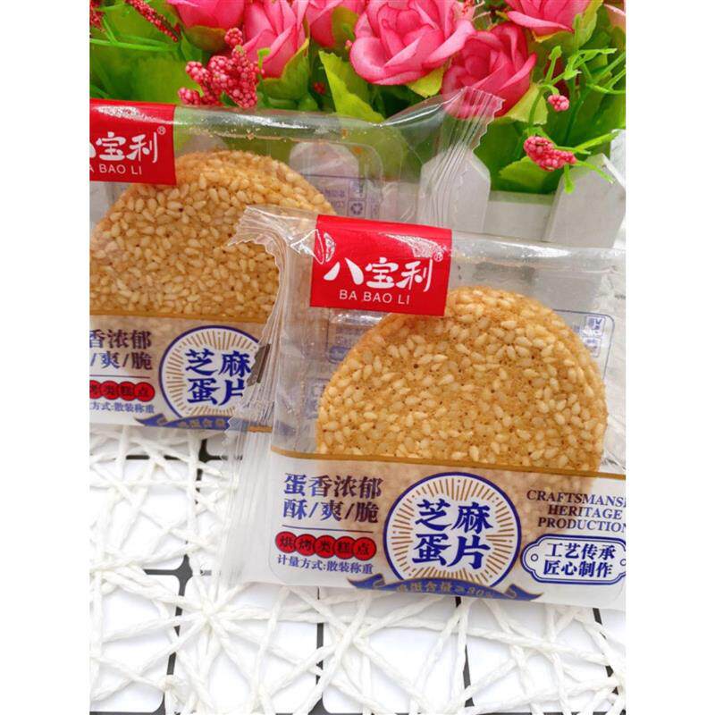 新日期手工蛋片芝麻薄脆饼干休闲下午茶点心早餐袋装零食散装称重