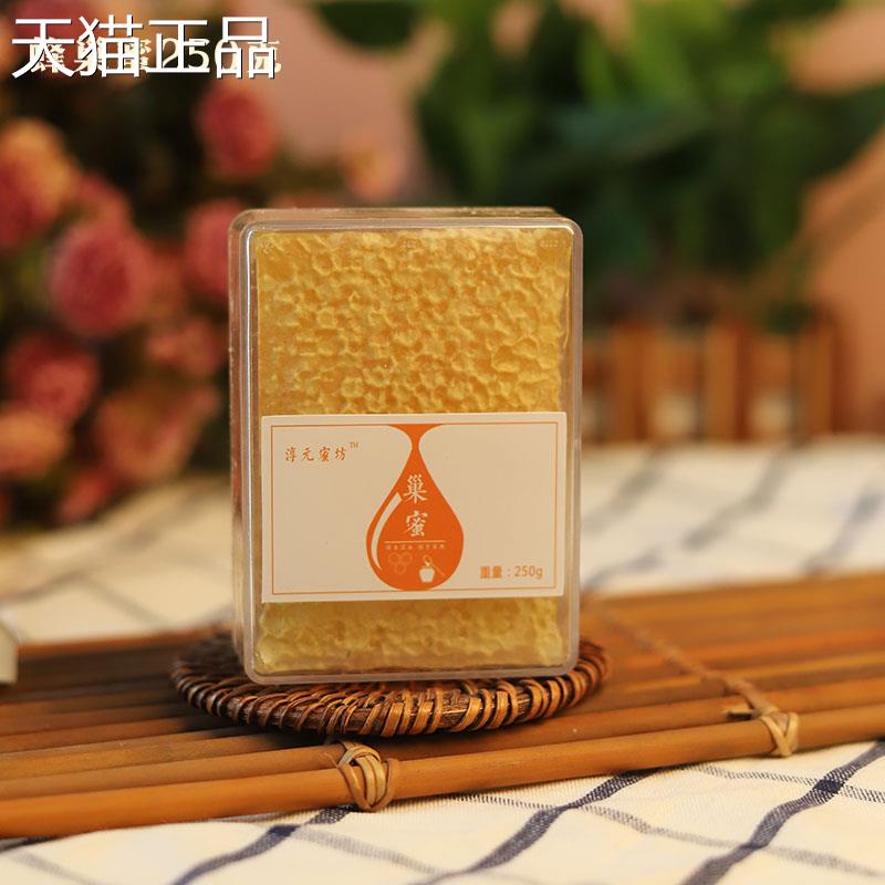 蜂巢蜜盒野蜂巢蜜块装嚼着吃土蜂蜜纯正天然蜂窝蜜农家自产生蜂蜜