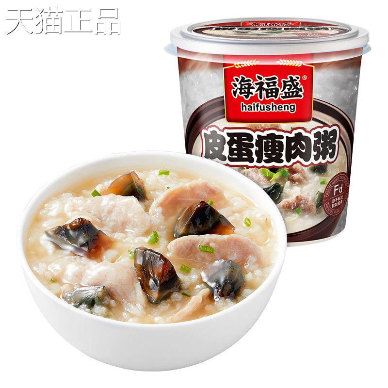 海福盛旅速早食餐粥冻干海鲜粥火车旅行户外游方便冲泡免煮食品