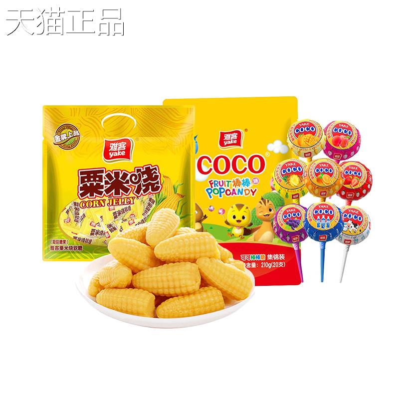 客经典粟米烧玉米糖软糖怀旧童年小零食儿果童糖雅结婚庆喜糖招待