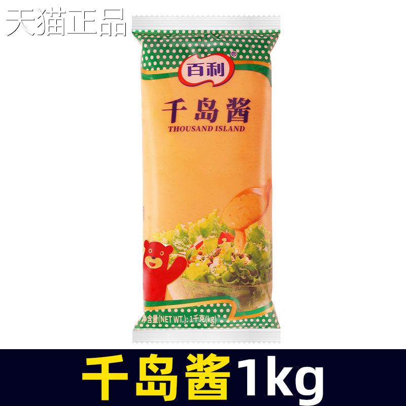 利黑胡椒酱牛排酱用商用黑椒酱汁披萨义大利面 面葱专抓饼鸡排百