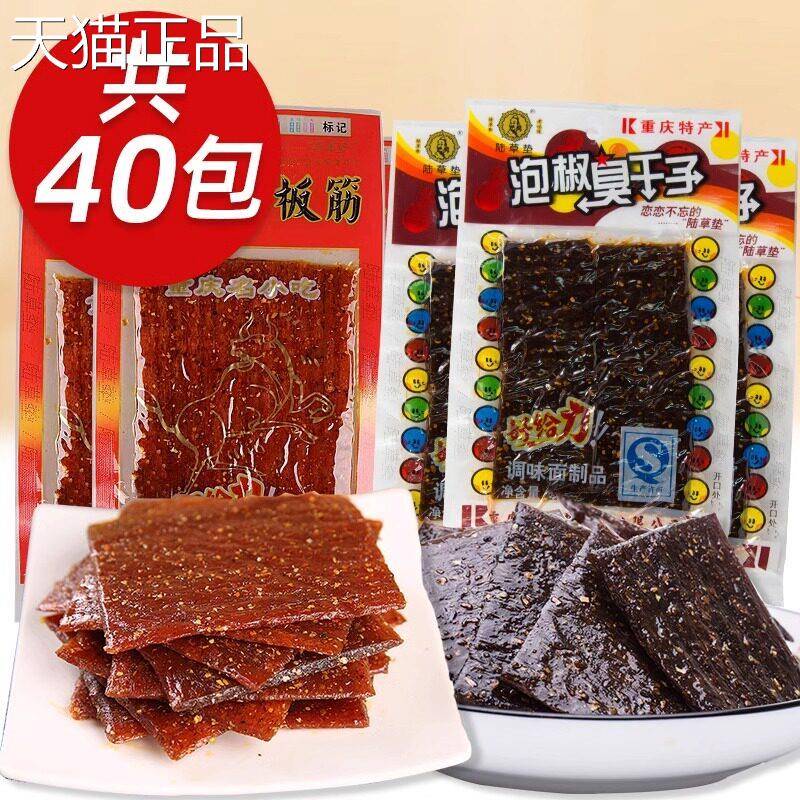 陆草席泡臭干 干椒子辣条牛板筋麻辣时零食重儿庆湖南特产小时候