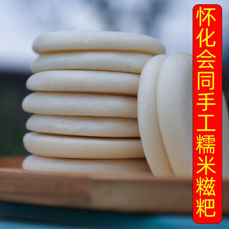 正宗糯米糍粑纯手工白糍粑