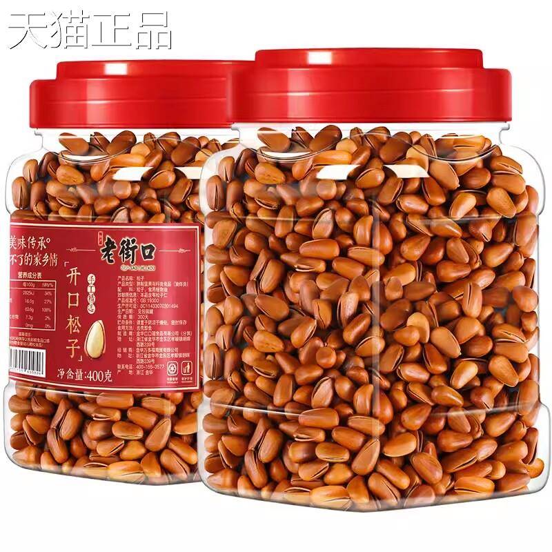 老街口食新货巴旦木大杏仁每日果干果扁桃仁坚罐装孕妇休闲零新货