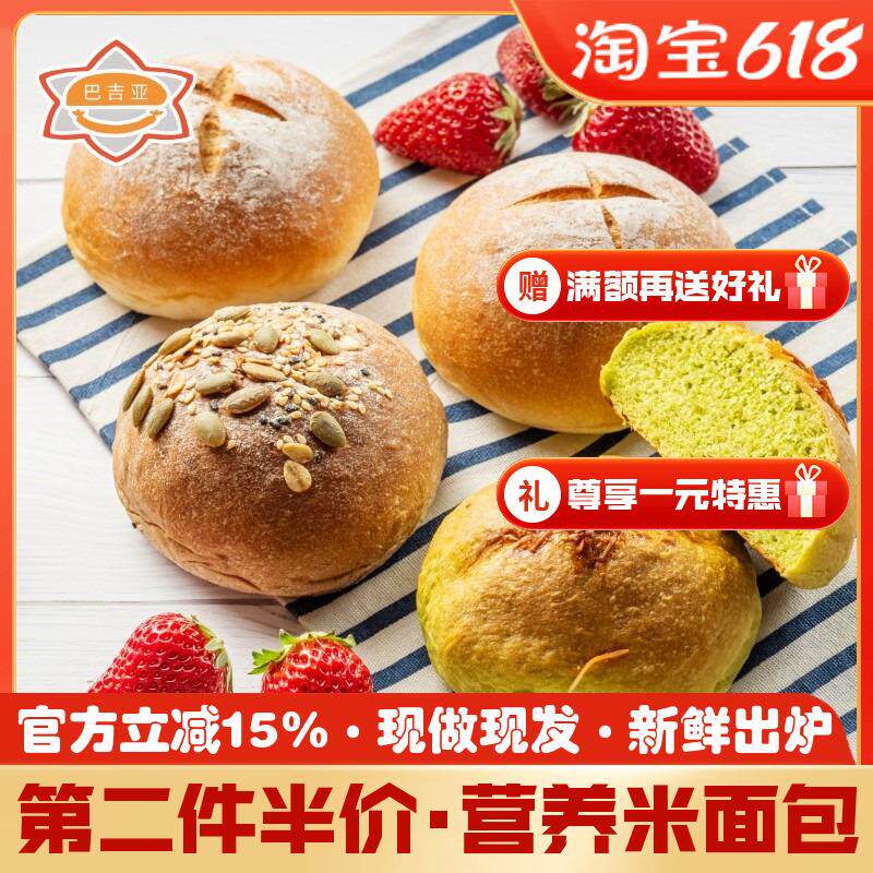 新日期米面包斑斓杂粮黑米