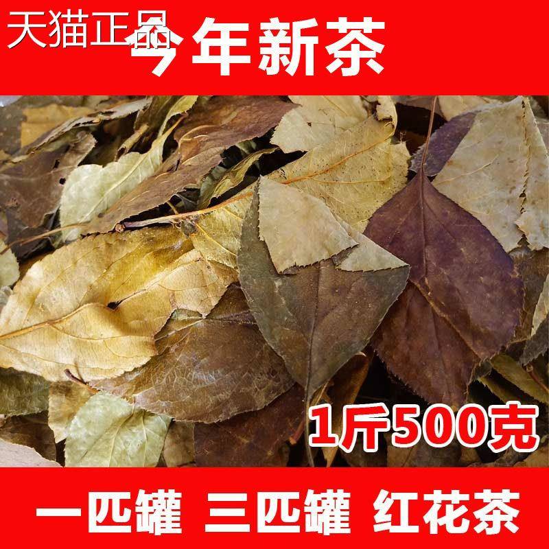 湖北特产一罐茶叶三皮罐茶凝清茶海棠清火茶大匹花大红茶凉茶叶茶