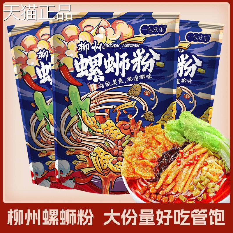 广西香辣柳速丝食螺蛳粉州螺蛳粉袋装香辣原味正宗螺粉水煮广西螺