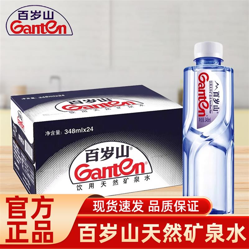新日期百岁山饮用天然矿泉