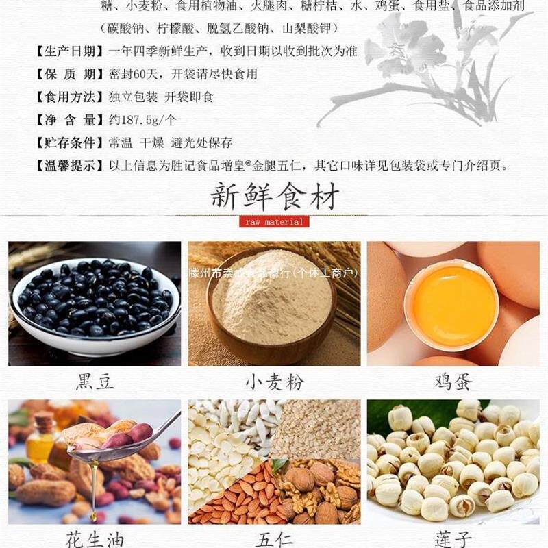 真-广州胜记酒家金腿五仁月饼广东传统老式散装特产广式火腿糕点
