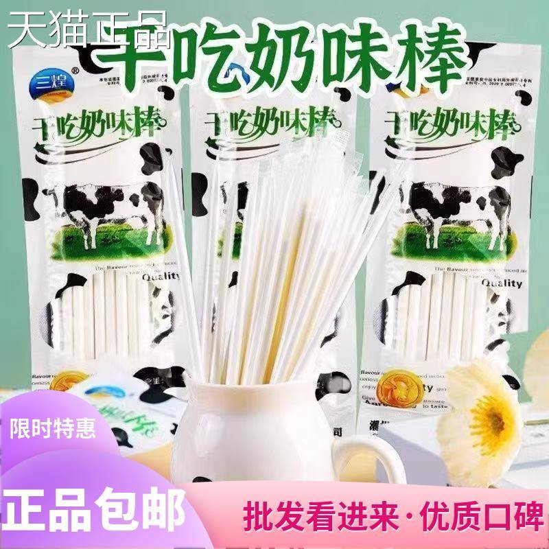 儿童养节怀老酸奶口味吸管糖果8090后旧零食吸吸干吃奶味棒营实惠
