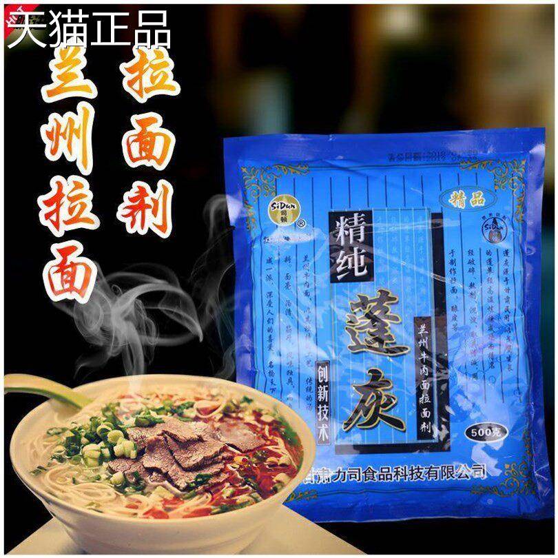 包邮拉品面剂食级纯蓬灰精500克面条凉皮强筋速溶