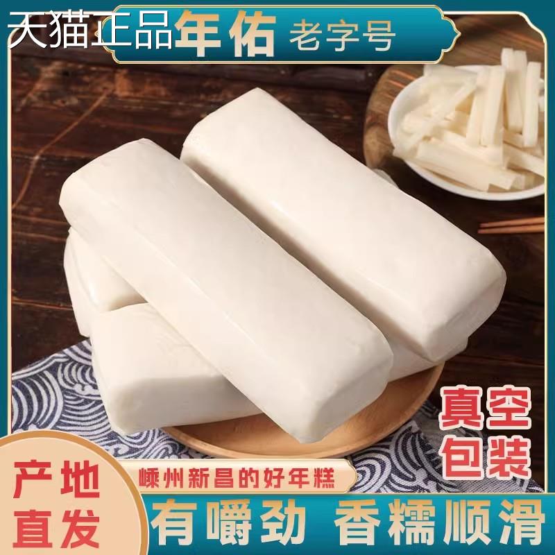 年糕嵊州新昌108段正宗粳米斤晚米手工制作有嚼宁波水劲磨年糕糯