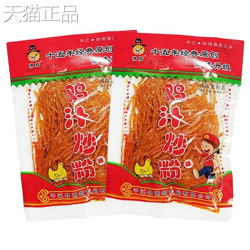 汁炒粉小零食童年怀旧麻辣丝丝辣鸡条解馋辣丝小90后休闲 食品吃