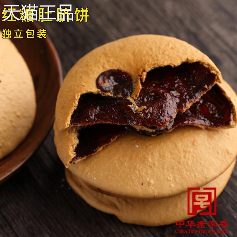 潮汕 红糖肚宵脐饼 零食全各种美食 饼子早餐充饥夜肚脐大酥糕点