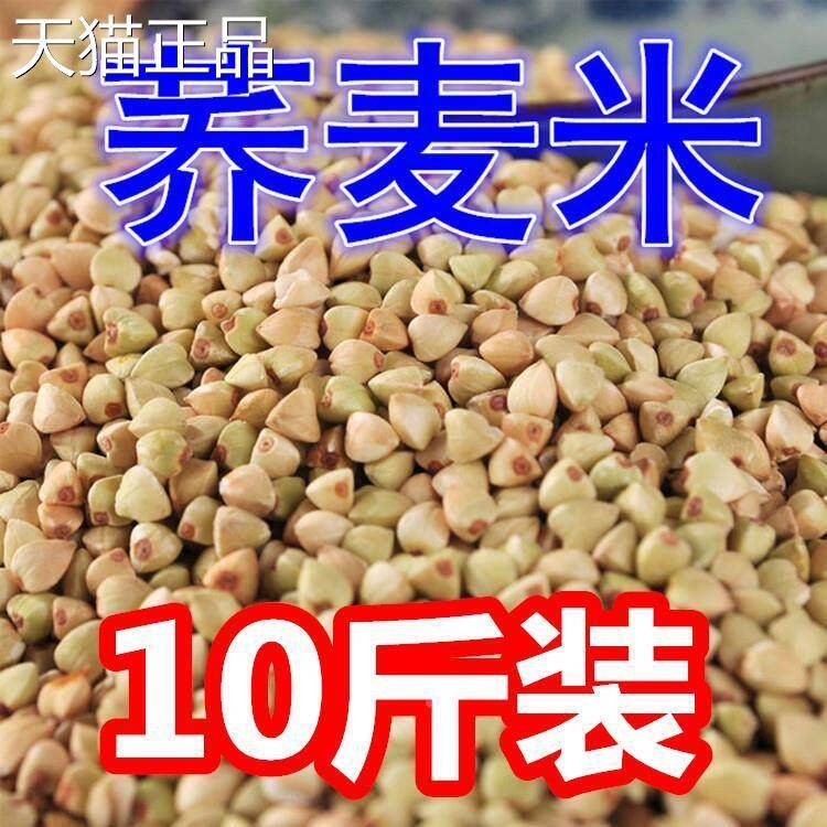 新荞麦米荞麦三角米煮米粥蒸饭农家荞麦仁五谷杂粮荞麦5饭斤/10斤