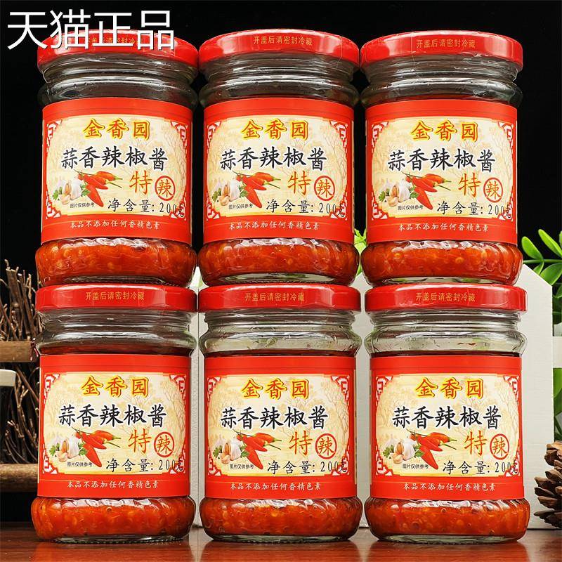 关特产金香园蒜香辣椒酱（特辣辣）200g劲韶辣火锅蘸酱蒜蓉椒酱