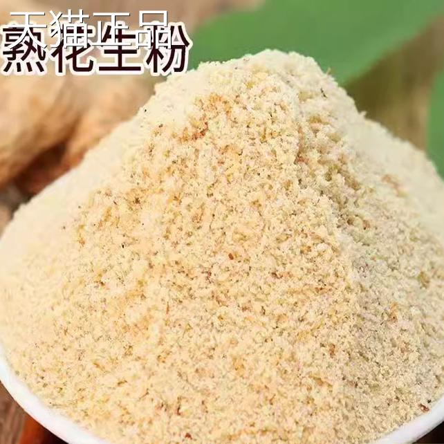 熟现磨脱脂花生粉5斤商用发批炒熟白芝麻花生黄豆超粉细冲泡