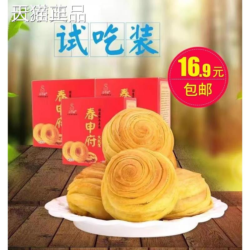 安徽千寿县特产历申史名点春府大救驾传统美食糕点层酥喜饼52g*3