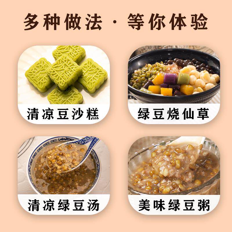 真-绿豆5斤新鲜农家新货