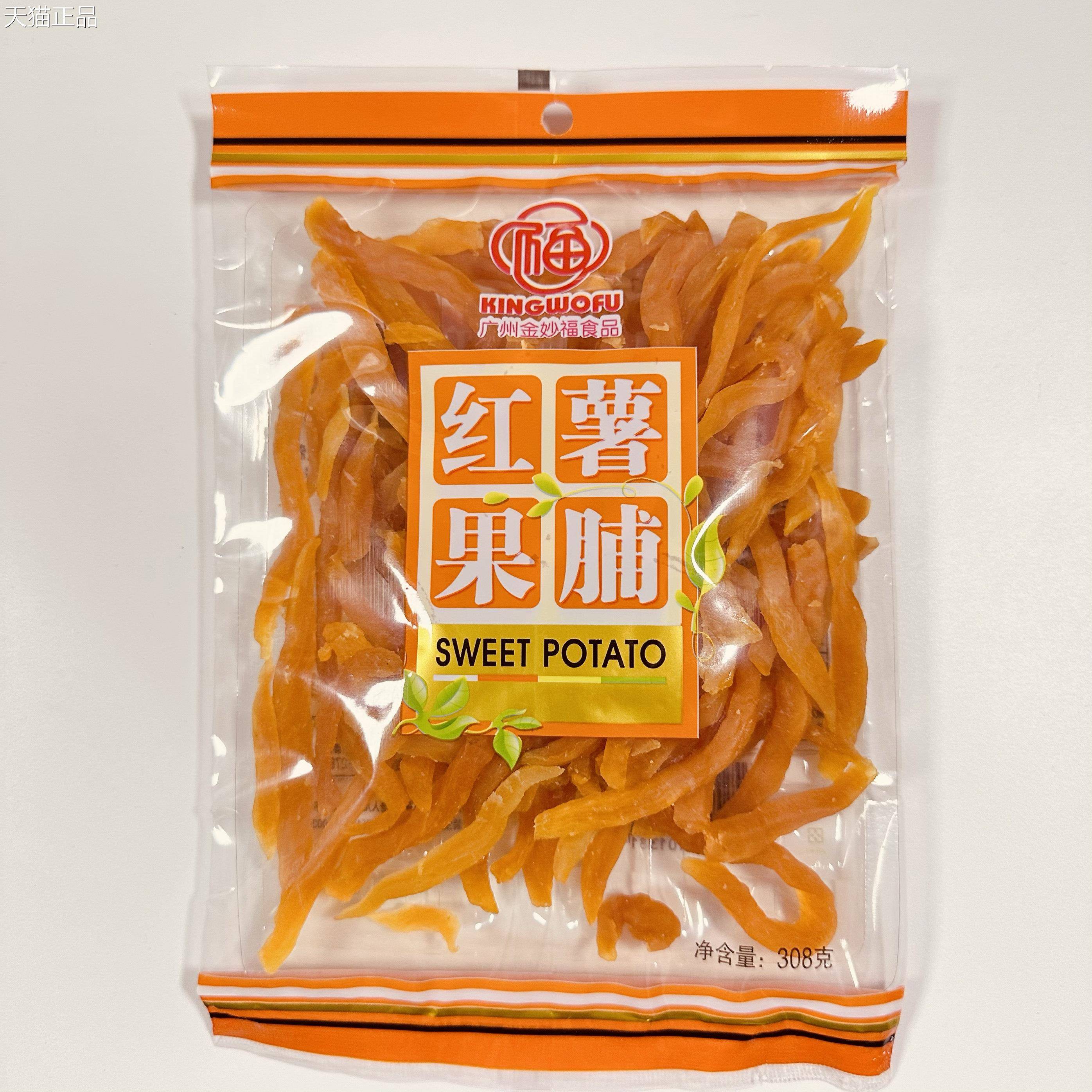 金丝果脯蜜饯果干果脯蜜饯果干脯果蜜饯果果干脯蜜饯果干果脯
