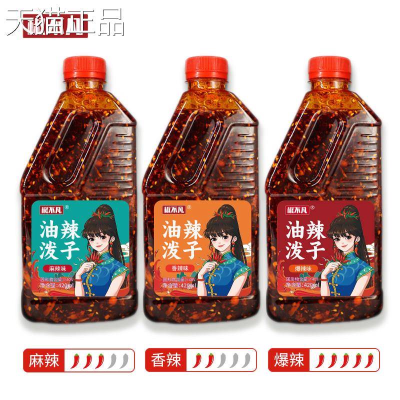 不凡麻辣四菜川风味油泼辣子辣椒油椒凉拌汁拌料香辣红油辣椒酱