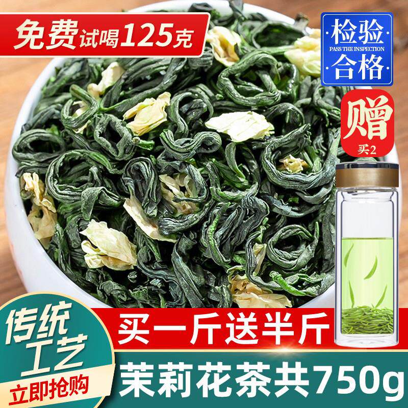 新日期中闽峰州 茉莉花茶特级浓香型2025新茶叶横县飘雪茉莉绿茶