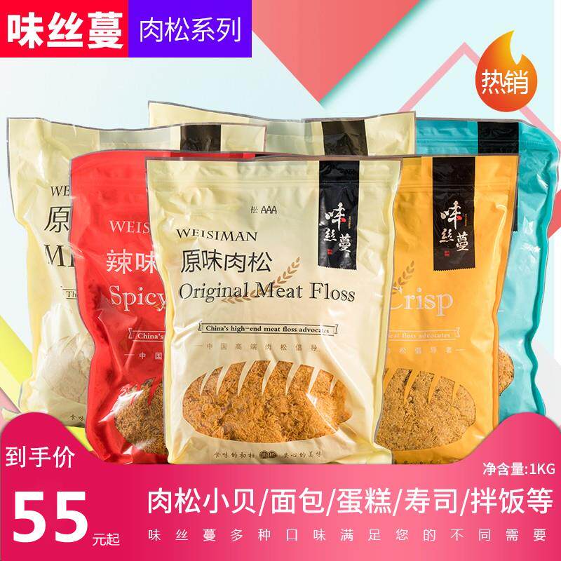 新日期肉松 原味辣味 蟹黄藤椒面包青团寿司小龙虾海苔黑松