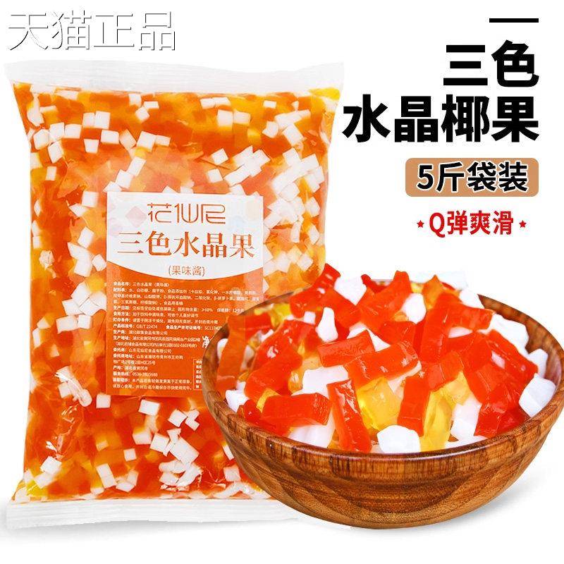 5粒果斤椰果冰粥奶茶专用大颗粒原味椰果 奶茶店原料肉桶装