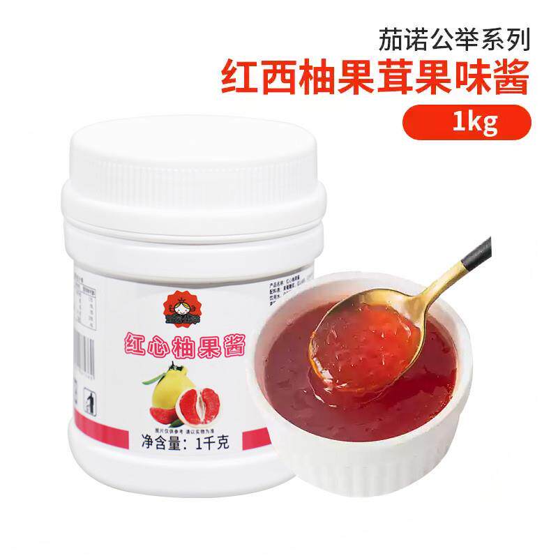正宗红心柚西柚果蓉果泥果
