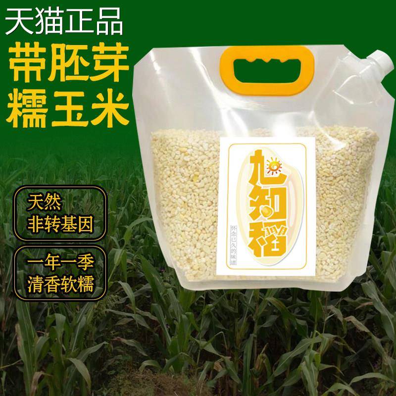 离乡糯玉东米北大茬子白玉米渣粘玉米玉米糁大米碴子杂粮玉碴5斤