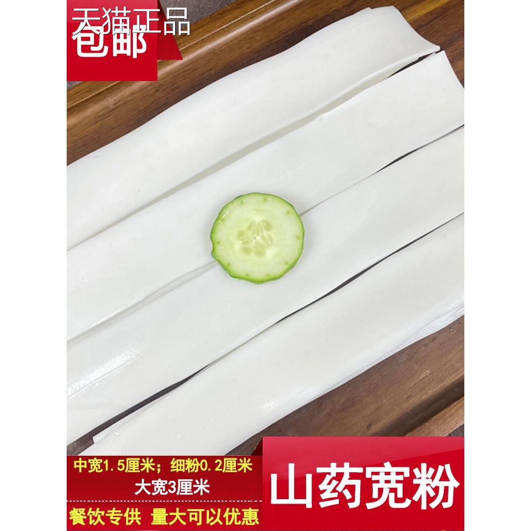 辣粉宽粉山药宽皮粉火锅麻辣烫酸菜鱼酸中宽淮山粉粉9斤包邮