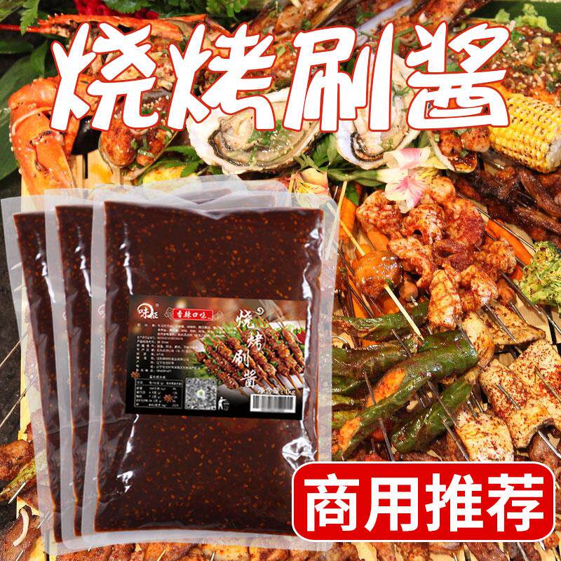 新日期烧烤酱料专用蔬菜鸡