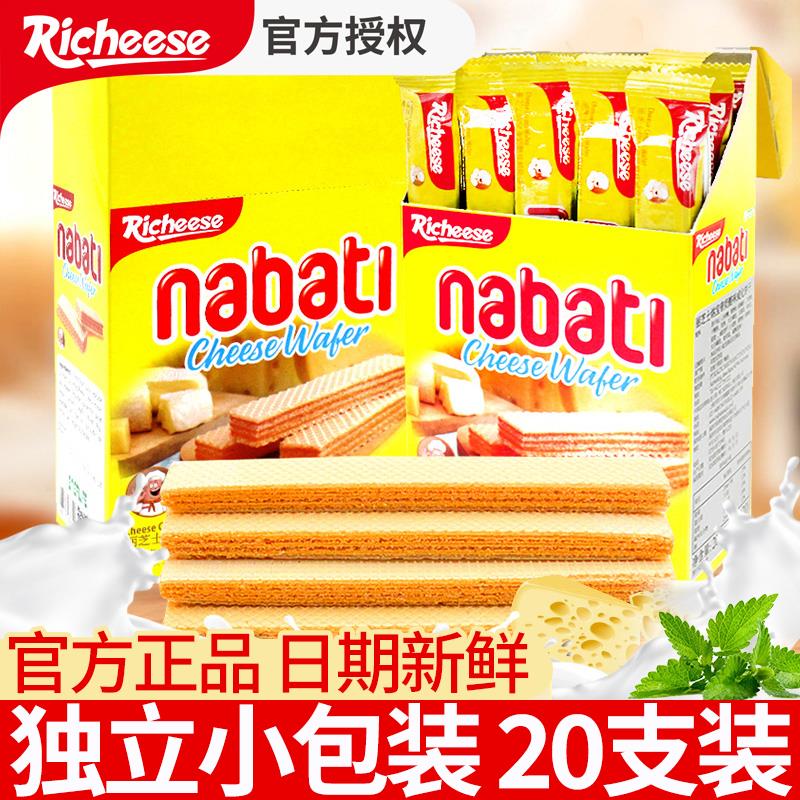 新日期进口nabati纳宝帝奶