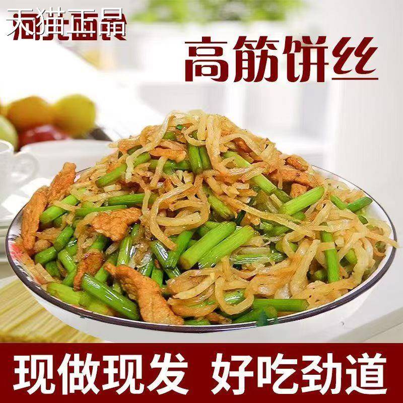 饼丝炒饼5斤分5袋装便小包包装方焖饼河北辛集特产传统特色面食邮
