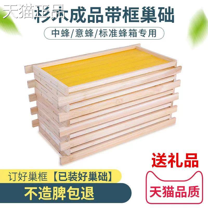 杉蜂巢蜜成品巢框蜂带框巢础蜂巢中蜂意蜂木巢基蜜巢脾巢皮蜂箱养