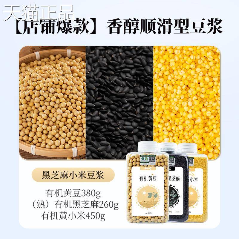 禾町有机熟(副生)黑芝麻小东北一级芝麻白芝麻炒熟免洗儿童食品