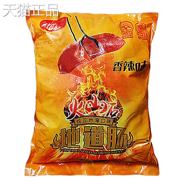 狗御味香地道肠火山石肠黑胡椒猪肉道地肠烤台湾热脆皮烤肠商用批
