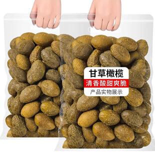 新货九制甘草橄榄500g罐装 蜜饯甘草咸味橄榄果脯果干办公室小吃零