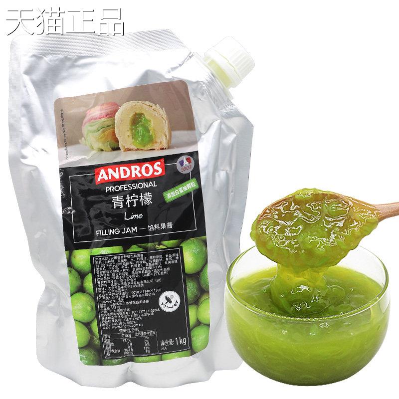 果酱夹心面檬包安德鲁青柠果酱1k烘g馅料果酱奶茶饮品蛋糕焙面