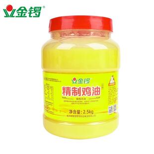 正宗精制食用鸡油猪油2.5kg桶装餐饮米线火锅麻辣烫增鲜商用