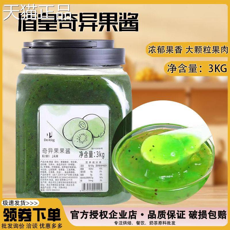 盾皇D IY果酱果泥吐司面包涂抹酱果果粒水果罐头烘焙甜品钵肉仔糕