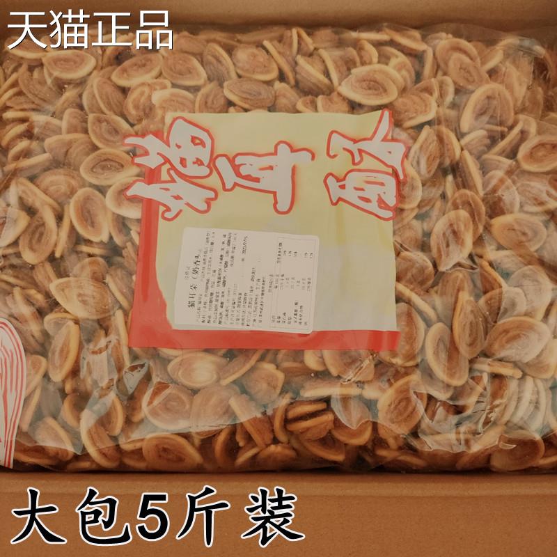 零猫耳朵零食整箱休奶闲零食饼干香脆油味芝麻味猫耳朵食5斤/袋